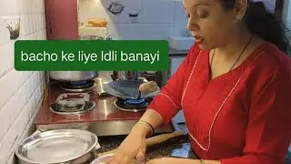आज बनाई बच्चों के लिए इड़ली 😋 , सब ने बहुत टेस्टी बताई इड़ली #viral #vlog #familyvlogs #lifestyle 