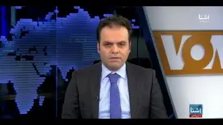 د امریکا د دفاع وزیر په افغانستان کې د واشنګټن د ماموریت ارزونه غوښتې – د اشنا د شنبې خبري ټولګه