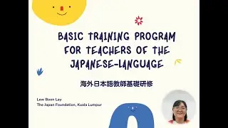 Basic Training Program for Teachers of the Japanese Language