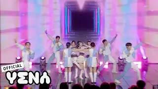 YENA(최예나) - '네모네모' Stage Video
