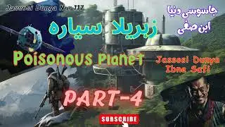 Zehrela Sayara- Part 4 - Jasoosi Dunya by Ibne Safi - Urdu Hindi Novel