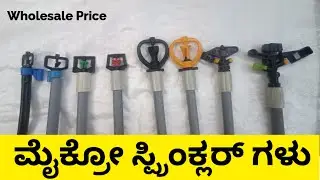 Micro sprinkler Irrigation in Kannada | Micro sprinklers | Daksha agro agencies| Irrigation |