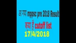 Mppsc pre 2018 Result and cutoff list