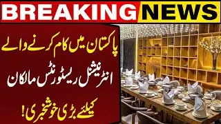 Good News for International Restaurant Owners in Pakistan | Business Update | Capital TV