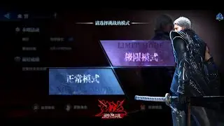 Devil May Cry: Peak Of Combat - Play'As Vergil's Bloody Palace [ Limit Mode ]