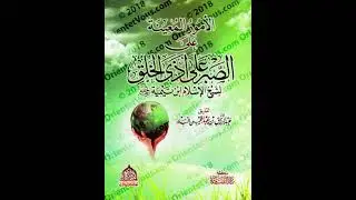 ‏الأمور المعينة على الصبر على ‏أذى الخلق ￼| الأستاذ أحمد شوقي | الدرس ٣