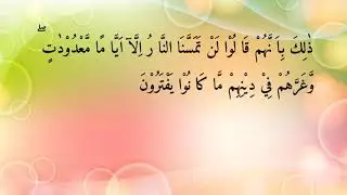 Tartil Qur'an Anak Pemula|Surah Ali-'Imran Ayat 21-27| #nisrina #nisrina janeeta #alquran