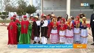 الرباط.. افتتاح الدورة الرابعة لمهرجان خيمة الثقافة الحسانية