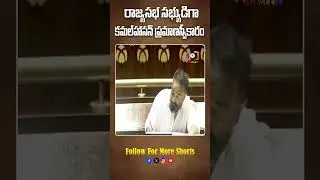 రాజ్యసభలో ఎంపీగా కమల్ హాసన్ ప్రమాణ స్వీకారం | Kamal Haasan Takes Oath as Rajyasabha MP #srimedianow