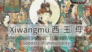 Xiwangmu the Queen Mother of the West &mdash; Goddess of the Sacred Kunlun Mountains