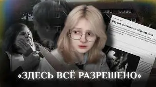 Почему никто не спас учеников школы Оденвальд? Odenwaldschule