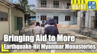 Bringing Aid to More Earthquake-Hit Myanmar Monasteries｜大愛新聞 @DaaiWorldNews