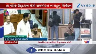Aviation Chaos: Civil Aviation Minister Ram Mohan Naidu Statement On Indigo Crisis In Lok Sabha