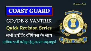 🔥📌 Coast Guard Navik Exam Special Quick Revision Series !! Coast Guard Navik GD/DB Exam.