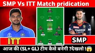 SMP Vs ITT Match pridication| SMP Vs ITT Dream team of today|