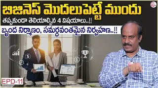 JAY JAGADEES : EDP Part -11 : Team Building - The Foundation for Success | Business Secrets 2025