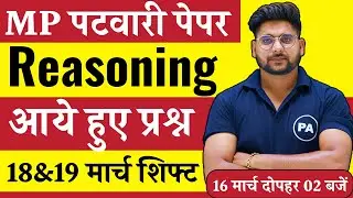 MP Patwari Reasoning Analysis | Reasoning Paper MP Patwari 2023 | BY Pawan Patidar Sir | mp patwari
