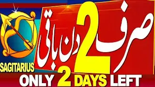 SAGITARIUS | 2 DAYS LEFT | MONEY MAKING TIME FROM 15 JAN 2026 | 2 DIN BAD KHULENGE KHAZANO K DARWAZE