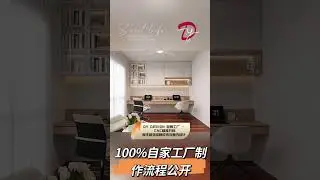 #CNC开料 #FactoryBuilt #ModularCabinets #InteriorDesign #BeforeAfter #BuiltInCabinet #Woodwork