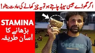 How can we increase our stamina?????by Master jabir bangash