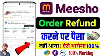 Meesho refund amount not received in bank account, Meesho App se order refund problem solved