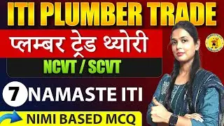 plumber trade theory in hindi / आईटीआई प्लम्बर ट्रेड / ITI PLUMBER CLASS / PLUMBER CLASSES ONLINE