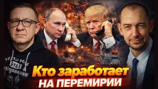 Перемирие НА ПРОДАЖУ: кому прибыль? Плохая ложь «хороших русских» в новой серии НАВАЛИЗМА