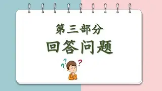 HSKK Trung cấp - Trả lời câu hỏi - Miêu tả người