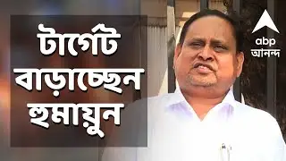 Humayun Kabir - JUP Party News LIVE | 'ISF ও মিমের সঙ্গে জোট করব। ১৮২ আসনে লড়ব' I ABP Ananda Live