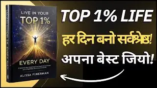 Live in Your Top 1% Every Day | Book Summary | Ladder Up