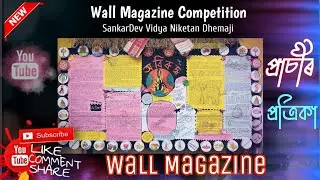 Wall Magazine | Competition | Wall Megazine Decoration |