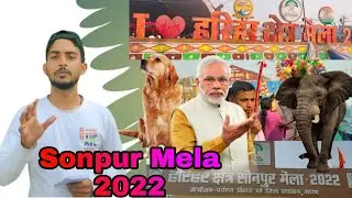 सोनपुर मेला | Sonpur mela theatre dance 2022 | Sonpur Mela Bihar 2022 | Sonepur Mela @ActiveRahul