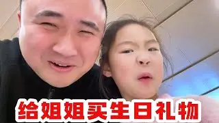 带着月月嘟嘟去给欣欣买生日礼物，订酒店