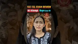 SSC CGL EXAM REVIEW | 1st shift | cgl exam review 1st shift #ssc #ssccgl #sscexam