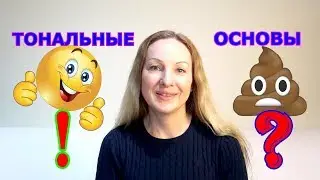 ТОП 5+1 ТОНАЛЬНЫХ СРЕДСТВ/Лучшее и Худшее/Лучшие тональные кремы.
