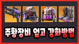 Last Z: Survival Shooter 주황장비 얻고 강화시켜줍시다. (공훈상점)