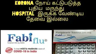 korona virus madichine Favipiravir fabi flu tablets in tamil