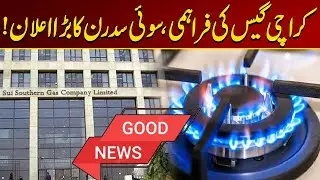 Karachi Gas Supply , Sui Southern Big Announcement ! Breaking News - City  21