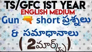 TS/ GFC 1St yr)E/M for all Inter vocational 1St yrs,Gun short& Important(Q & A)2marks only(25₹  PDF)