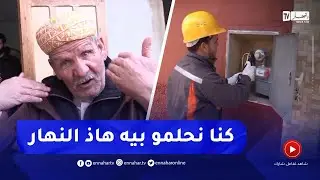 عائلات تعيش أول شتاء لها بالغاز الطبيعي بالمناطق النائية بغليزان