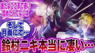 シン『うわあああああああ…ステラッ！マユッ！ヤメロオォォォォォォッ‼』←コレに対する視聴者の反応集【ガンダム】