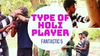 Types Holi Player | Fantastic 5