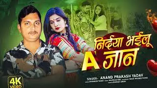 Anand prakash yadav ## Bhojpuri sad song 2025 