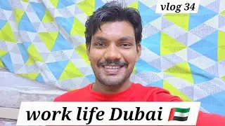 Work life Dubai 😔 🇦🇪 Daily vlog 😔 🇦🇪 please subscribe to my channel 🙏 #viral #viralvideos #subscribe