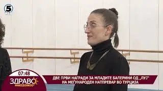 Здраво Македонијо - 05.03.2025 - Слаѓана Спасеновска, Јана Кепеска, Дафина Данилоска Кочевка