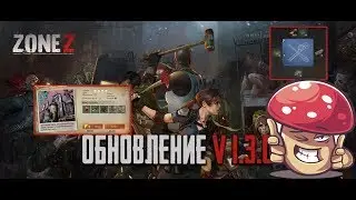 Zone Z   Обновление в Игре! долгожданный Мотоцикл и Новая локация! обзор!