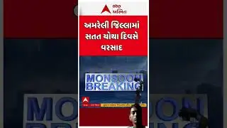#bjpmla #gujaratpolitics #suratrain #bhupendrapatel #gujaratmonsoon #gujaratimd