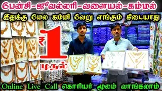 Cheap Best fancy Items, Earrings, Rain Drop Bangles, Fancy Metal Bangles, Imitation Jewellery Items