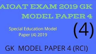 Aioat Exam 2019 Model Paper 4 |Special Education Exam 2019|Model Paper| Aioat Exam GK Model Paper