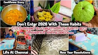 Vlog #269|2026 ലേക്ക് പോകുന്നതിനു മുന്നേ ഈ ശീലങ്ങൾ ഒഴിവാക്കാം💯|Don't Enter 2026 With These Habits🌸